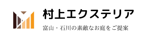 村上エクステリア